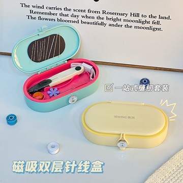 桃園出貨✨磁吸針線盒家用高質量新款實用針線包好便攜迷你高端套裝縫紉縫補