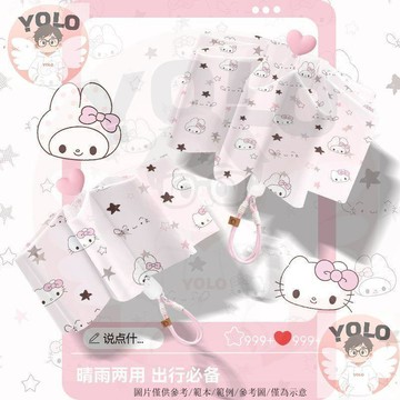 臺灣-出貨🔥HelloKitty 美樂蒂全自動雨傘 女款晴雨兩用折疊傘 黑膠遮陽隔熱傘 輕便節節收納隨身傘 三麗鷗雨傘