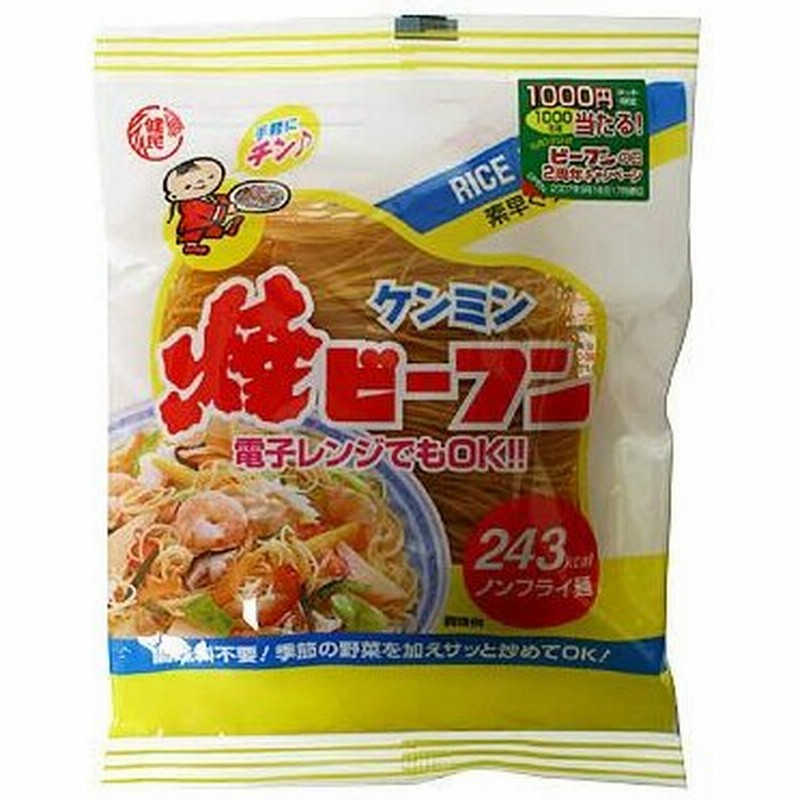 ケンミン焼ビーフン 70g 通販 Lineポイント最大0 5 Get Lineショッピング