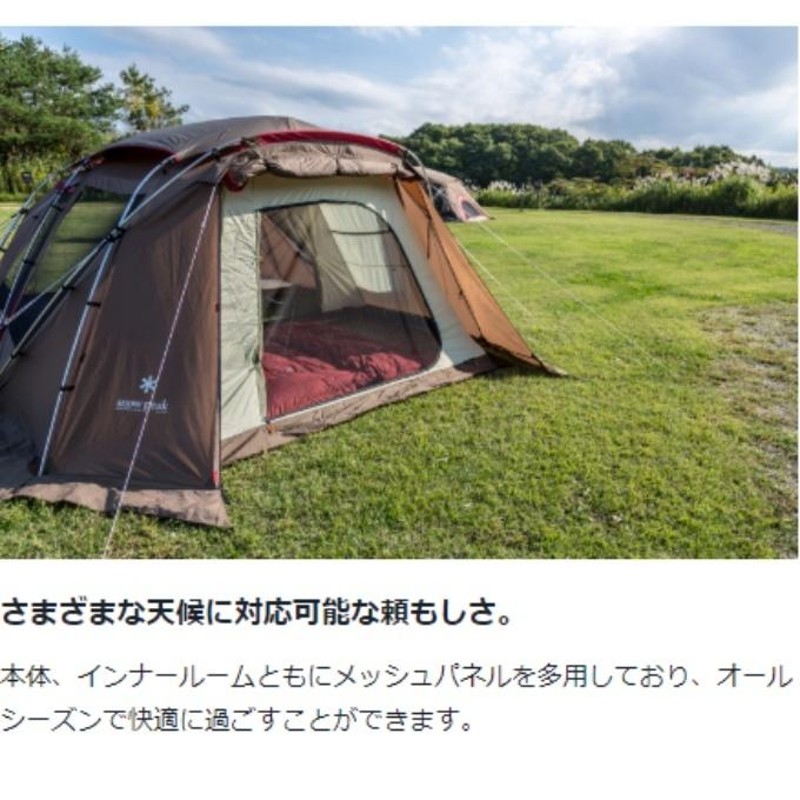 Vol専用新品未開封スノーピーク  2ルームテントランドロック TP-671IV