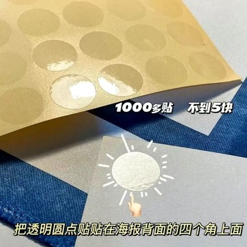 優盛包材🔥圓點貼 ins風 簡約 透明學生 手賬素材 圓點貼 翹腳貼 透明封口 diy 索引貼 便簽貼 透明貼