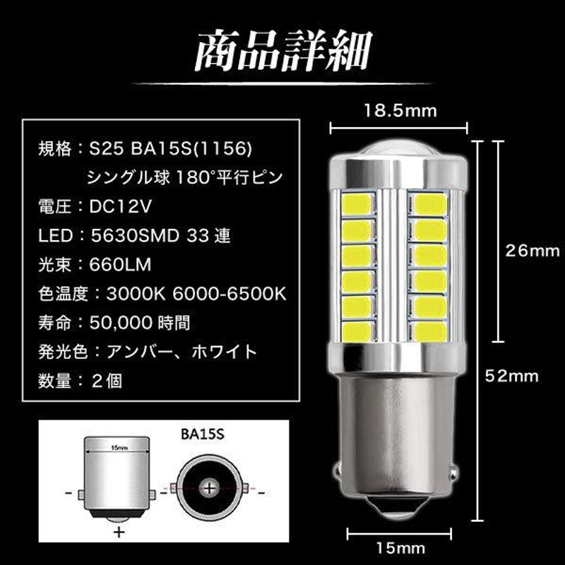 S25 LED シングル 12V ホワイト アンバー 爆光 バックランプ ウインカー キャンセラー LEDバルブ ピン角180° |  LINEショッピング