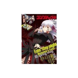 中古コンプティーク 付録付)コンプティーク 2020年5月号