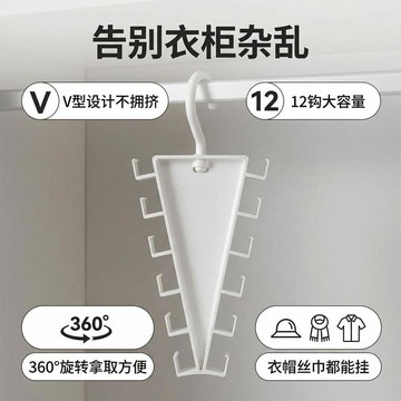 🥇可開統編💎新款雙邊掛架收納整理宿舍多功能圍巾髮圈衣架衣服帽子