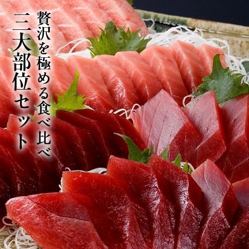 大間のまぐろ 極上3種セット 大トロ、中トロ、赤身 マグロ刺身 各200g |青森県大間産 本マグロ 刺身 サク切り身  鮪［お歳暮 2023 ギフト 魚 御歳暮］