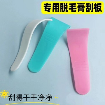 除毛膏塑膠PP刮刀刮匙刮毛刀祛除腋毛白S弧形彎曲棒勺美容院工具