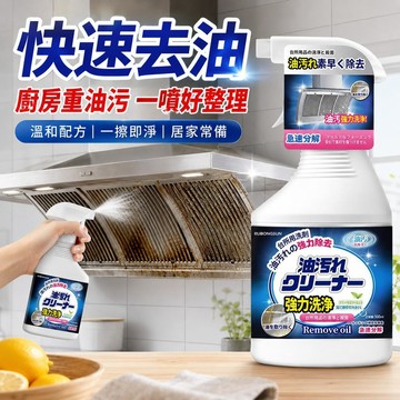 高雄出貨🔥油污清潔劑 廚房清潔劑 重油汙強力清潔劑 去油污清潔劑 重油污清潔劑 油污清洗 強效清潔劑 除油劑