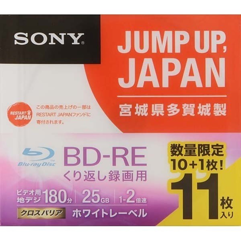 SONY / ソニー 録画用ブルーレイディスク 11BNE1VTPS2 通販 LINEポイント最大0.5%GET | LINEショッピング