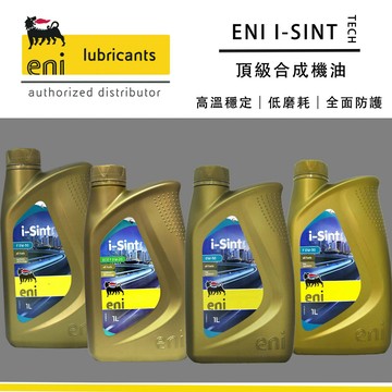 eni I-sint TECH F 0W30/5W20/5W30 頂級合成機油