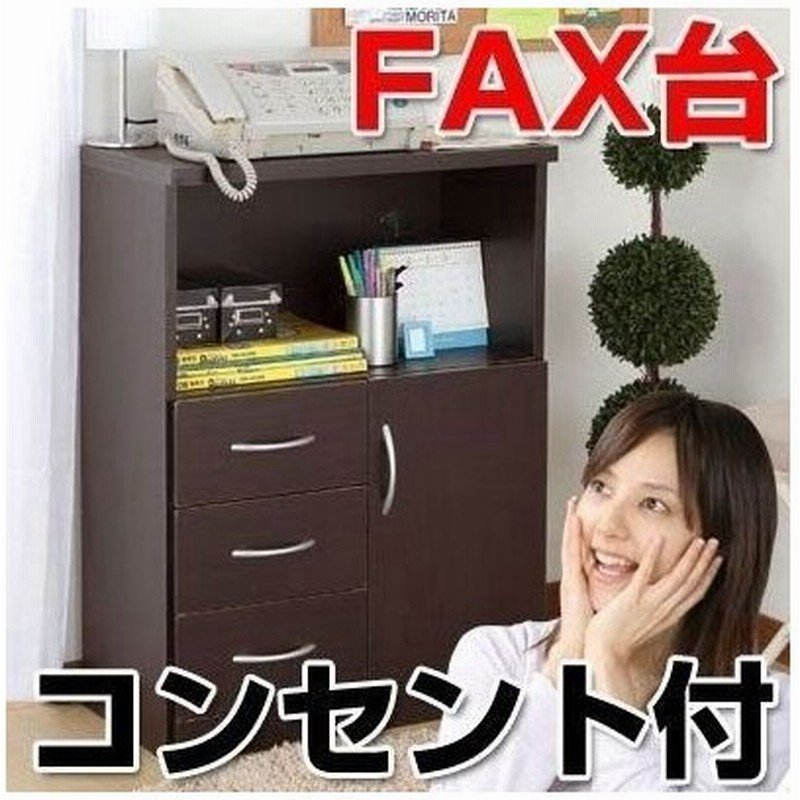 電話台 おしゃれ ルーター収納 スリム 収納 事務所 オフィス 北欧 Fax台 Tel台 ファックス台 キャビネット リビング収納 サイドボード 幅60 60cm 通販 Lineポイント最大get Lineショッピング