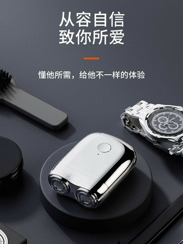 2025新款迷你剃須刀男士電動便攜式全身水洗德國正品小鋼炮刮胡刀【宜家良品百貨】