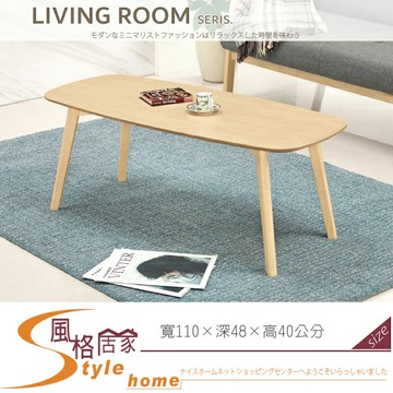 《風格居家Style》傑恩大茶几/洗白色 232-01-LP