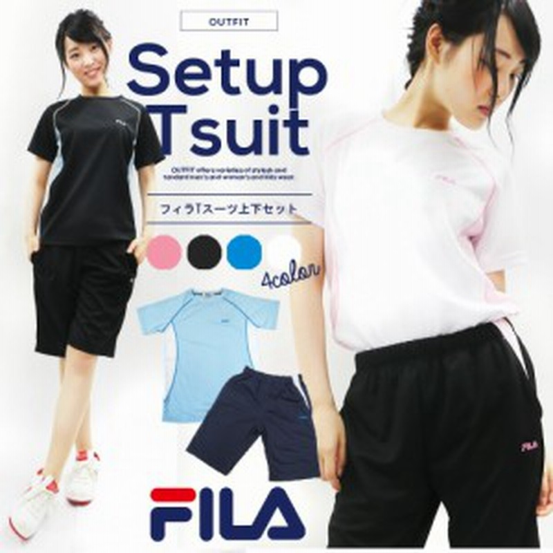 Bigsaleクーポン対象店 Fila フィラ セットアップ レディース スポーツウェア 上下 Tシャツ 半袖 パンツ ハーフパンツ 短パン ズボン 通販 Lineポイント最大1 0 Get Lineショッピング