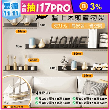 北歐簡約太空鋁牆上床頭收納置物架