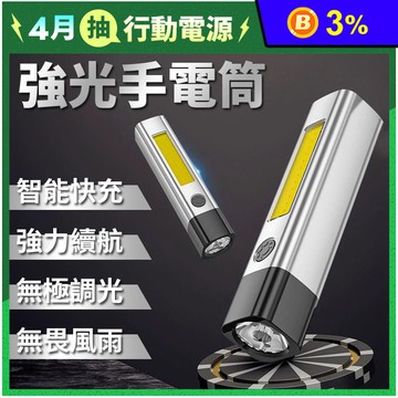 便攜大功率雙光源強光手電筒