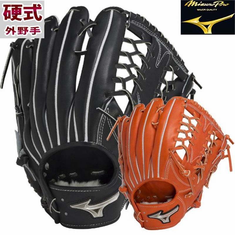 野球 ミズノ 硬式グローブ 硬式 グローブ ミズノプロ A51 mizuno グラブ 硬式野球 BSSショップ限定品 右投げ 左投げ 一般 大人  (1AJGH11307) | LINEブランドカタログ