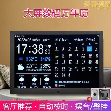 年曆2024年新款電子時鐘日曆掛牆客廳家用創意夜光靜音鐘掛鍾