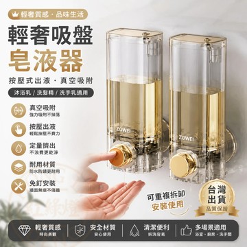 現貨4H🔥全新升級皂液器 吸盤皂液器 壁掛擠皂器 給皂器 免打孔按壓式擠液機 洗手液 洗潔精 洗髮水 沐浴露 大容量分瓶