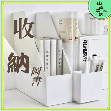 【現貨🔥隔日到貨】書立收納盒 桌面收納 書立檔案盒 桌面文件架 學生文件框 文具欄 雙格小籃子 單格小籃子