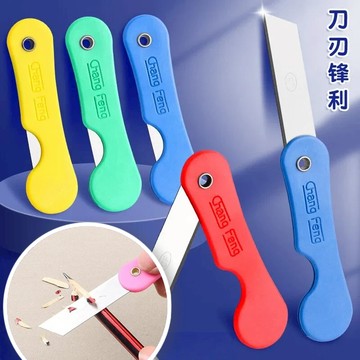 【無國界文具館】學生 輕便型 折疊美工刀 折疊小刀 削筆刀 開箱刀 隨身刀 迷你美工刀