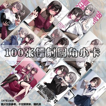 免運台漫✨誌乃與戀 漫畫周邊  志乃與戀鐳射小卡漫畫二次元周邊同款拍立得lomo卡明信片雙面覆膜