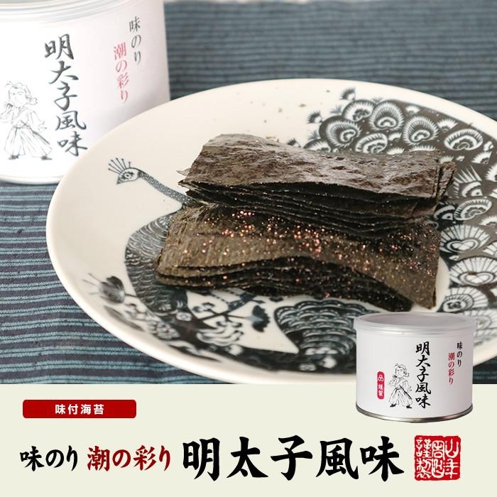 焼き海苔 味のり 高級ギフト 味付海苔 明太子風味 全型6.5枚 8切52枚×6個セット 送料無料
