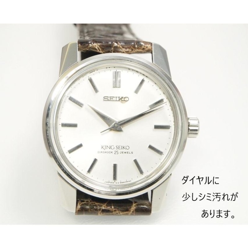 SEIKO KING SEIKO 【キングセイコー】セカンドモデル 44-9990 | LINE