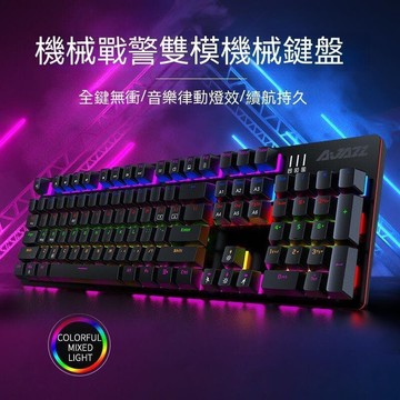 （爆款熱賣）（國際精品）現貨 機械鍵盤 鍵盤 電競鍵盤 機械式鍵盤 電腦鍵盤 rgb鍵盤 筆電鍵盤 註音鍵盤 遊戲鍵盤 辦公鍵盤 黑爵無線機械