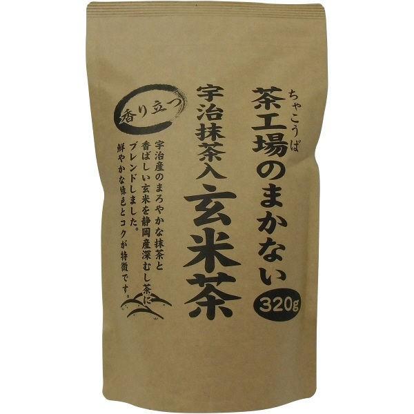 大井川茶園 茶工場の宇治抹茶入玄米茶 1袋（320g） 通販 LINEポイント最大0.5%GET LINEショッピング