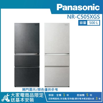【Panasonic 國際牌】500公升 一級能效智慧節能變頻右開三門無邊框岩板玻璃冰箱 墨岩黑 NR-C505XGS-B_廠商直送