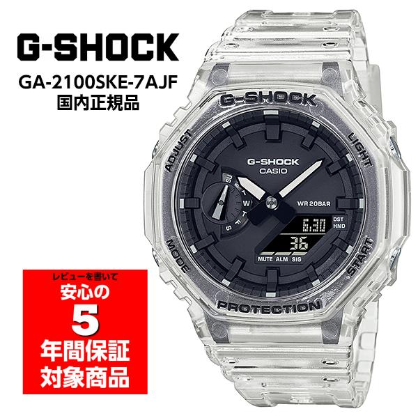 G-SHOCK GA-2100SKE-7AJF カシオーク メンズウォッチ アナデジ 腕時計 クリア スケルトン CASIO カシオ 国内正規モデル  | LINEブランドカタログ