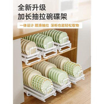 帥仕廚房抽拉碗碟架櫥柜內拉籃碗架抽屜式放碗盤子收納瀝水置物架
