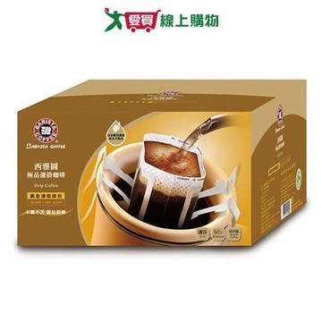 西雅圖 黃金淺焙綜合濾掛(8G/50入)【愛買】