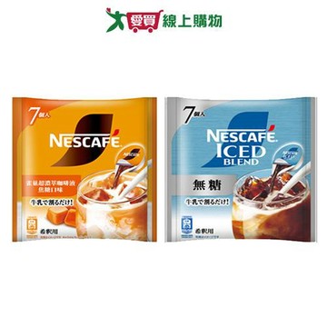 雀巢超濃萃咖啡液系列(焦糖/原味)(11g*7入/包)【愛買】