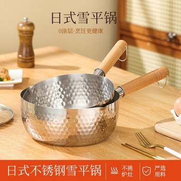 加厚雪平鍋316不銹鋼網紅家用奶鍋寶寶輔食鍋湯鍋泡面鍋
