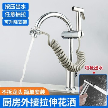 🚰【抽拉式伸縮加長水龍頭花灑噴槍】廚房防濺延伸器｜衛生間通用｜萬向接頭＋按壓止水 水槽沖洗無死角洗碗不再噴濕衣服