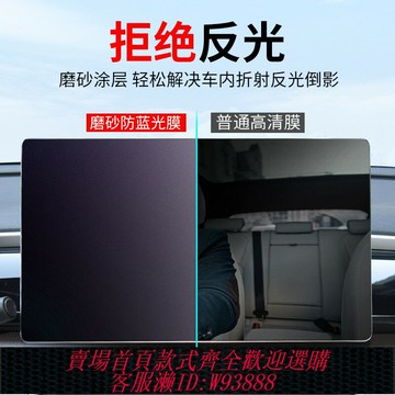 {台灣公司貨 可打統編}汽車導航膜防反光磨砂可裁剪車載中控貼膜儀表盤顯示屏屏幕保護膜