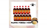 大醤　キムチぽんず360ml×12本