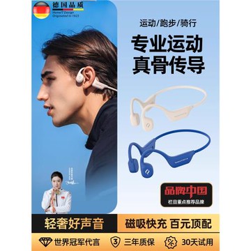 德國骨傳導藍牙耳機無線游泳運動跑步騎行專用不入耳2025新款