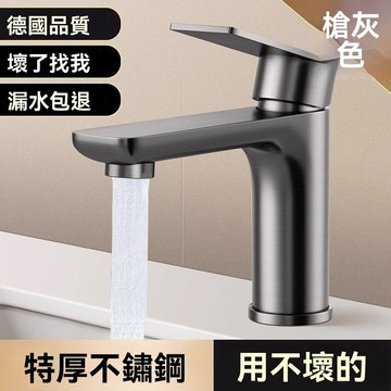 台灣出貨🐳洗漱 面盆水龍頭 不銹鋼面盆龍頭 冷熱水龍頭 單槍水龍頭 省水水龍頭 臉盆水龍頭 雙控浴室水龍頭 冷熱混閤龍頭