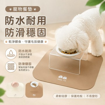 寵物用品 寵物餐墊寵物貓碗地墊餐墊貓咪喫用品飯墊子硅膠狗籠防滑防水餵食養貓專用VCVW 矽膠 寵物止滑地墊 寵物防水地墊
