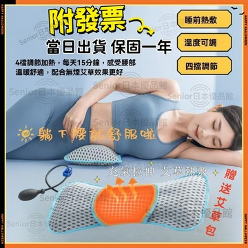 【附發票】充氣熱敷腰枕 腰椎按摩枕  骨盆枕 睡眠腰枕 多功能腰枕 床上加熱護腰墊子 支撐腰靠墊平躺久坐睡覺專用腰托神器