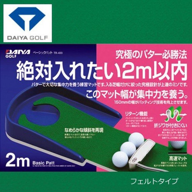 2022正規激安】パターマット 絶対入れたい2m以内 その他 | socearq.org