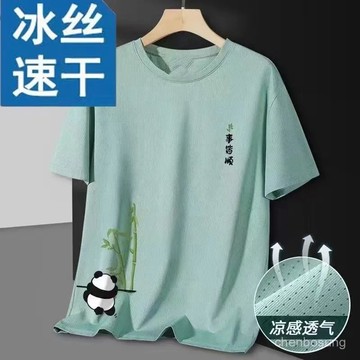 %臺灣出貨🔥冰絲短袖男士夏季新款透氣網眼大碼帥氣半袖寬鬆體恤衫體恤上衣 LZON
