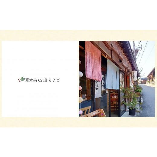 ふるさと納税 奈良県 吉野町 草木染刺し子糸20番手4本撚り30mおまかせ20色セット