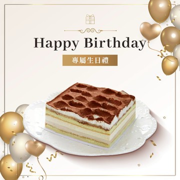 [生日禮]【阿聰師】芋泥提拉米蘇(520G/盒)