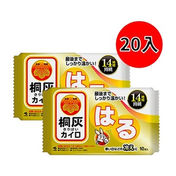 小林製藥桐灰小白兔貼式暖暖包/14H/10入/2包/組