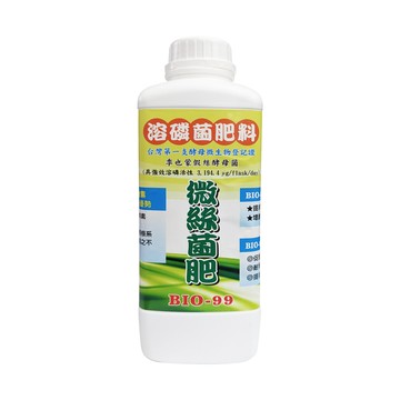 蔬菜工坊 微絲菌肥BIO-99(溶磷菌肥料)1公升