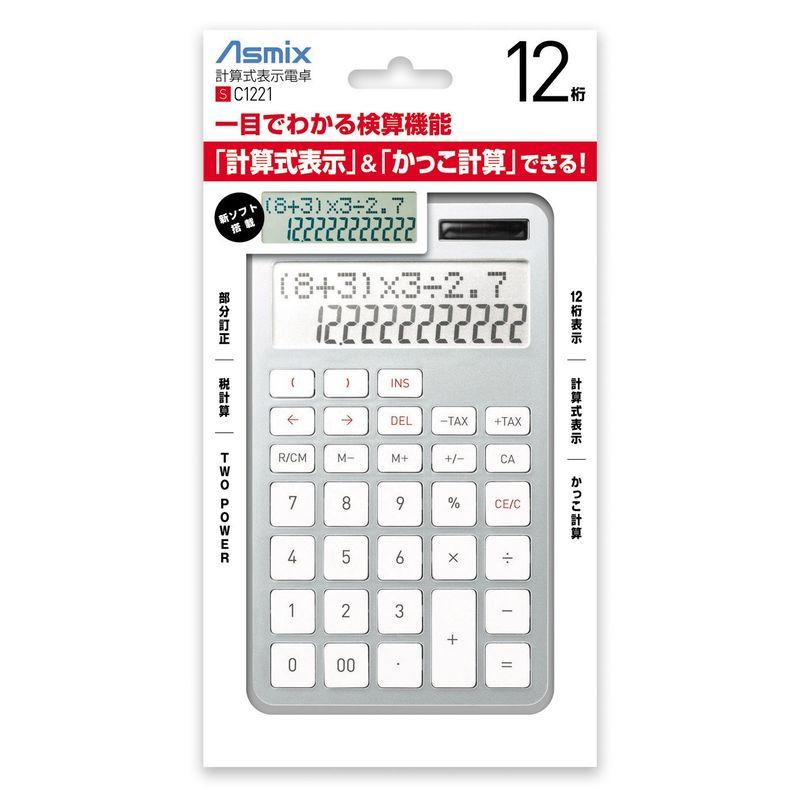 アスカ 電卓 C1221S 計算式表示 カッコ計算 12桁 税率設定 シルバー
