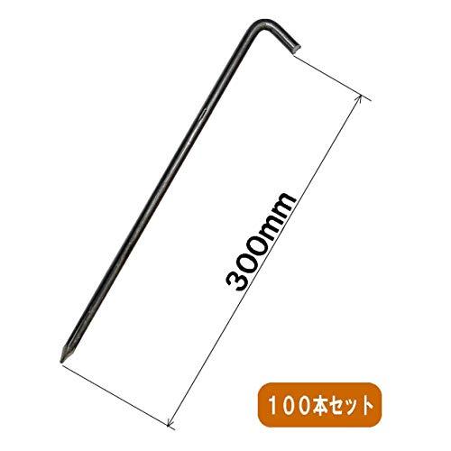 L型アンカーピン 9×300  100本    鉄製の長さ30cmの防草シートピン